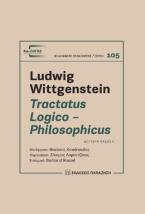 Tractatus Logico - Philosophicus