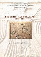 Βυζάντιο και Βούλγαροι (1018 - 1185)