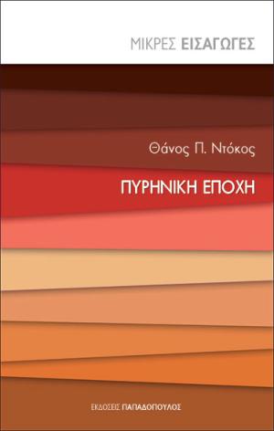 ΛΙΑΝΙΚΟ ΕΜΠΟΡΙΟ