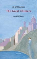 The Great Chimera / Η μεγάλη χίμαιρα