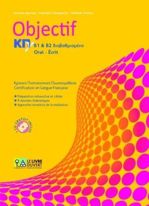 OBJECTIF ΚΠΓ Β1+ Β2 ORAL - ECRIT (+ CD)