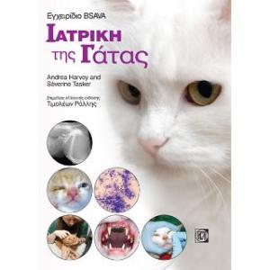 Εγχειρίδιο Bsava: Ιατρική της γάτας