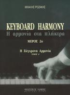 ROZAKIS MICHALIS - KEYBOARD HARMONY PART 2, VOLUME I