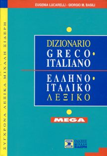 Mega Dizionario Greco-Italiano