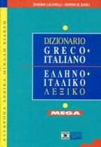Mega Dizionario Greco-Italiano
