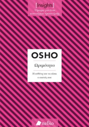 Insights - Ωριμότητα