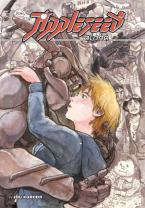 APPLESEED ALPHA HC GN VOL 01 HC