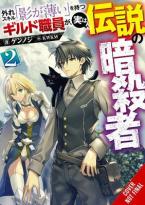 HAZURE SKILL LEGENDARY ASSASSIN NOVEL SC VOL 02 Paperback