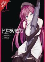 TRINITY SEVEN 7 MAGICIANS GN VOL 11 Paperback
