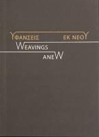 Υφάνσεις εκ νέου / Weavings anew