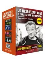 Ο φαντομάς. Οι κατσαρίδες