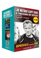 Ο φαντομάς. Ο λυτρωτής
