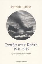 Συνέβη στην Κρήτη. 1941-1945