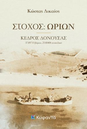 Στόχος: Ωρίων