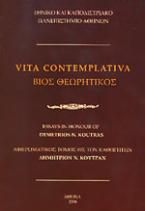 Vita Contemplativa