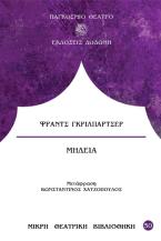 Μήδεια