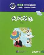 Smart Cat:Granded Chinese Readers (Level 1) - I Miss You Every Day