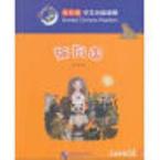 Smart Cat:Granded Chinese Readers (Level 2) - The Land of Cats and Dogs
