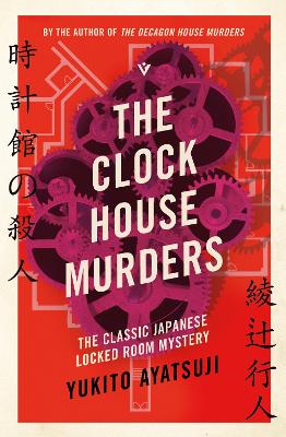 THE CLOCK HOUSE MURDERS Paperback