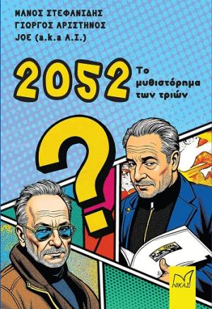 2052