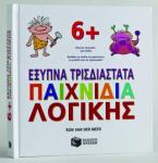 Έξυπνα τρισδιάστατα παιχνίδια λογικής