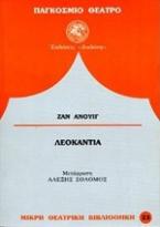 Λεοκάντια