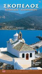 ΣΚΟΠΕΛΟΣ