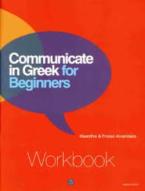 COMMUNICATE IN GREEK FOR BEGINNERS Workbook (1+2)