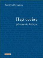 Η διαδρομή της μοντέρνας τέχνης