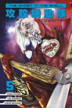 GHOST IN THE SHELL HUMAN ALGORITHM VOL 05 (C: 0-1-1)