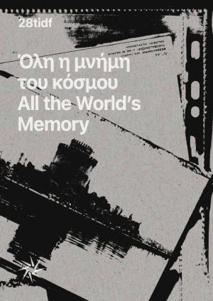 Όλη η μνήμη του κόσμου