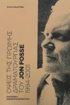 Όψεις της πρώιμης δραματουργίας του Jon Fosse 1994-2001