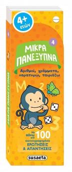 Αριθμοί, γράμματα, συσχετίσεις