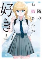 I'M IN LOVE OLDER GIRL NEXT DOOR VOL. 1