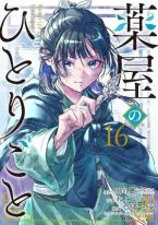 THE APOTHECARY DIARIES 16 (MANGA) Paperback
