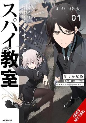 SPY CLASSROOM 4TH PERIOD: BONFIRE, VOL. 1 (MANGA) TPB