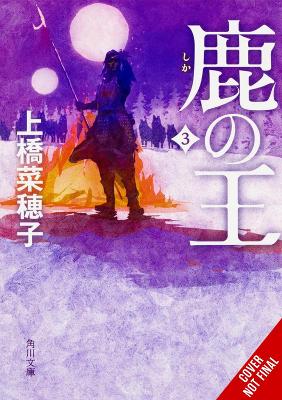 THE DEER KING, VOL. 3 (NOVEL) HC