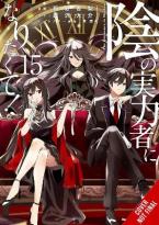 THE EMINENCE IN SHADOW, VOL. 15 (MANGA) TPB