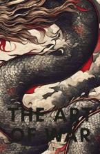 WORDSWORTH CLASSICS : Art of War /The Book of Lord Shang