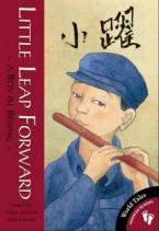 LITTLE LEAP FORWARD: A BOY IN BEIJING Paperback